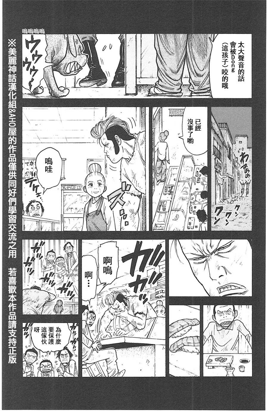 《特极囚犯》漫画最新章节第117话免费下拉式在线观看章节第【9】张图片