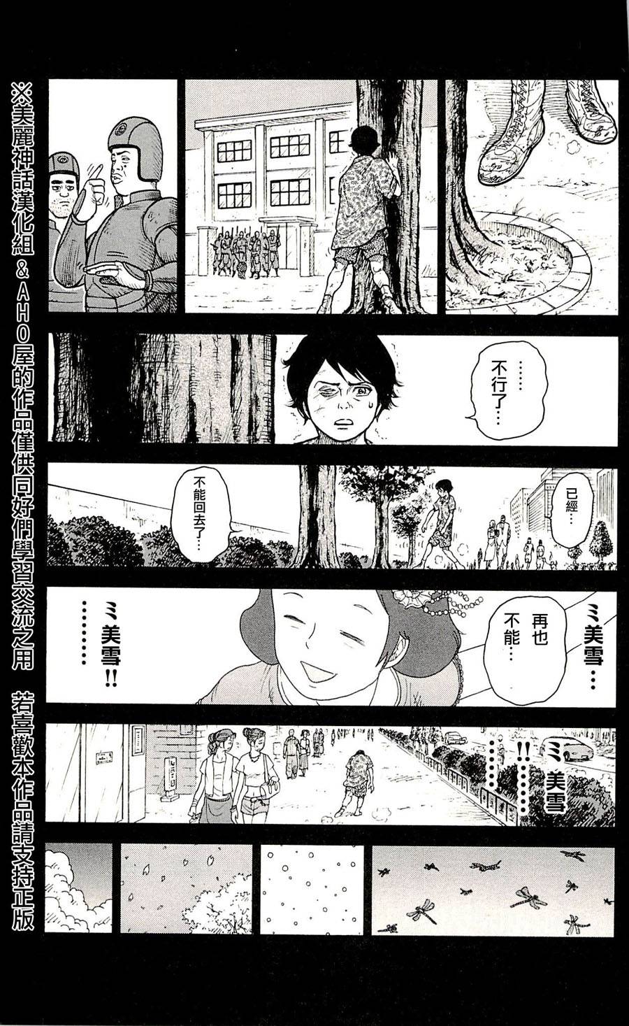 《特极囚犯》漫画最新章节第31话免费下拉式在线观看章节第【15】张图片