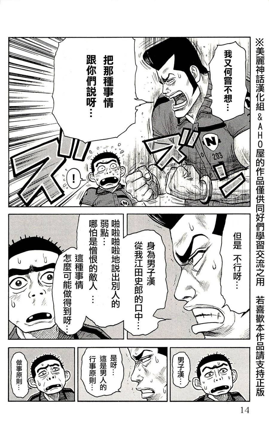 《特极囚犯》漫画最新章节第26话免费下拉式在线观看章节第【9】张图片