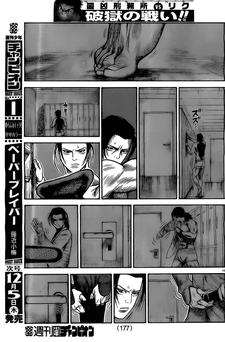 《特极囚犯》漫画最新章节第135话免费下拉式在线观看章节第【11】张图片