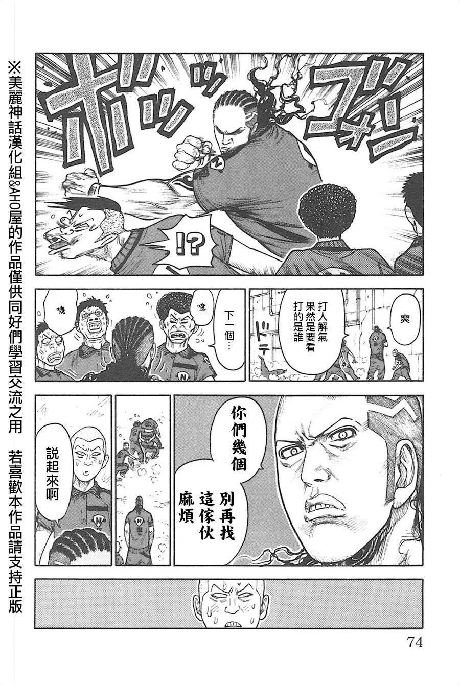 《特极囚犯》漫画最新章节第125话免费下拉式在线观看章节第【8】张图片