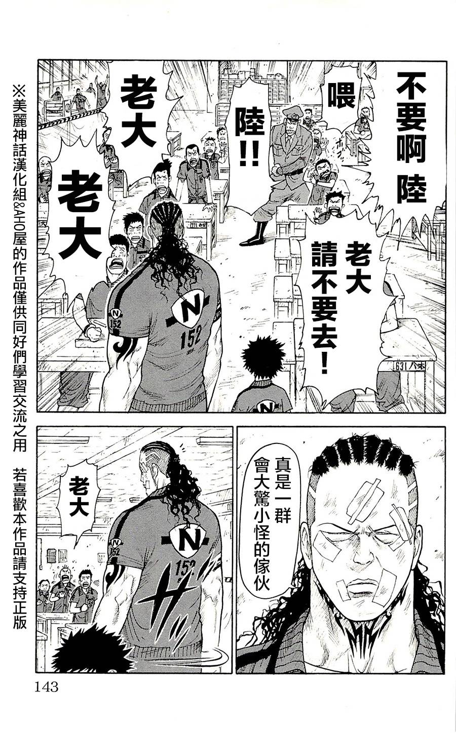 《特极囚犯》漫画最新章节第74话免费下拉式在线观看章节第【13】张图片