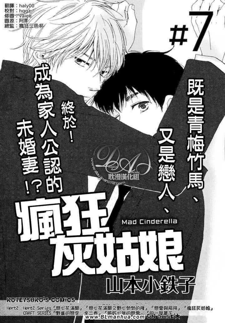 《特极囚犯》漫画最新章节第7话免费下拉式在线观看章节第【1】张图片