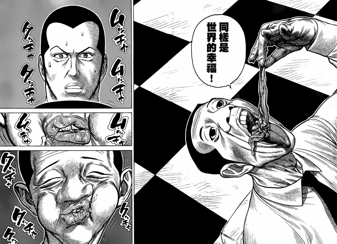 《特极囚犯》漫画最新章节第209话免费下拉式在线观看章节第【11】张图片