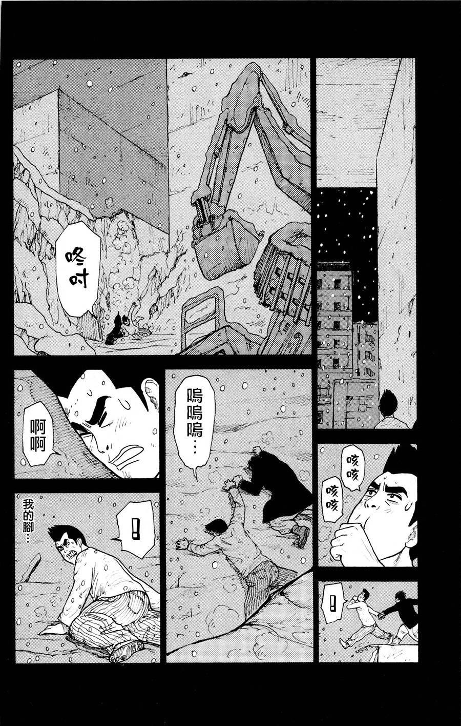 《特极囚犯》漫画最新章节第79话免费下拉式在线观看章节第【12】张图片