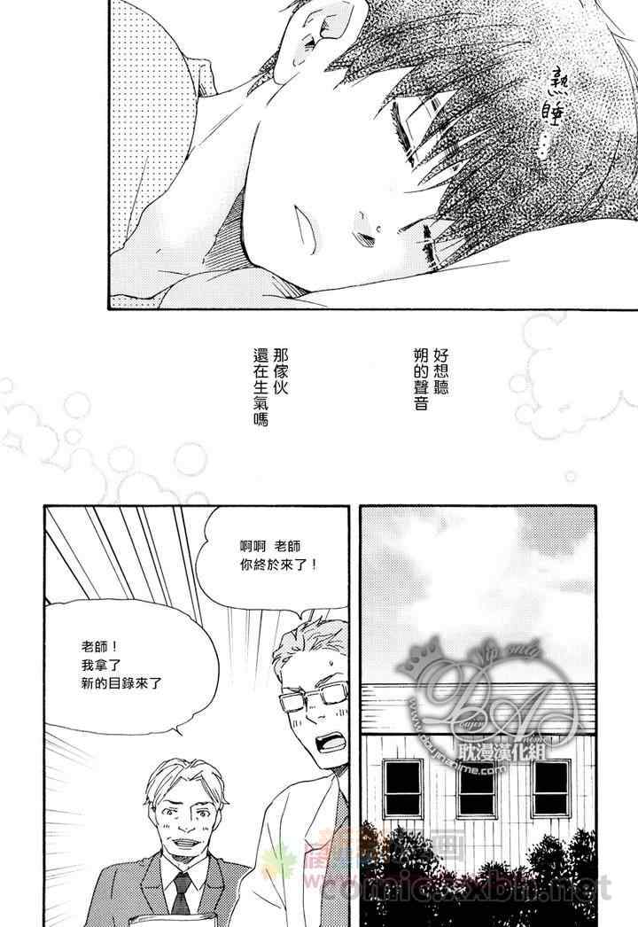 《特极囚犯》漫画最新章节第13话免费下拉式在线观看章节第【24】张图片