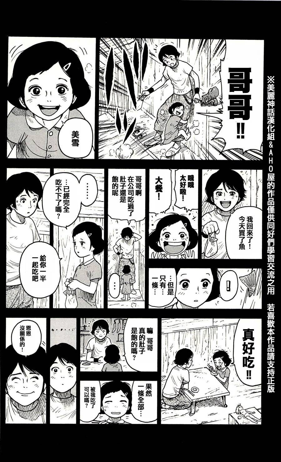 《特极囚犯》漫画最新章节第30话免费下拉式在线观看章节第【12】张图片