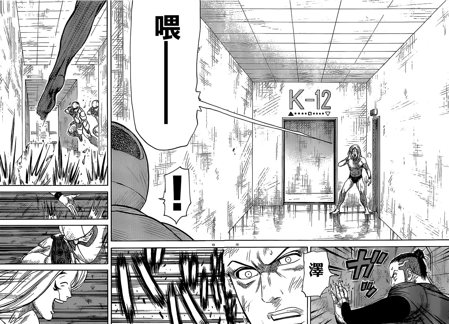 《特极囚犯》漫画最新章节第270话免费下拉式在线观看章节第【11】张图片