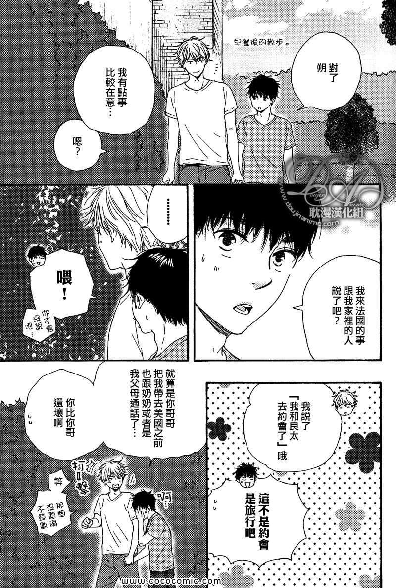 《特极囚犯》漫画最新章节第17话免费下拉式在线观看章节第【11】张图片