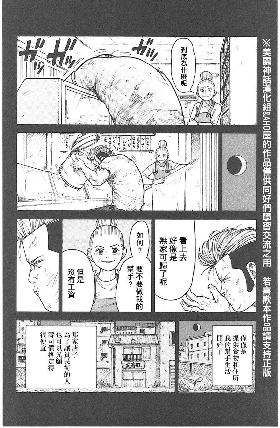 《特极囚犯》漫画最新章节第117话免费下拉式在线观看章节第【10】张图片