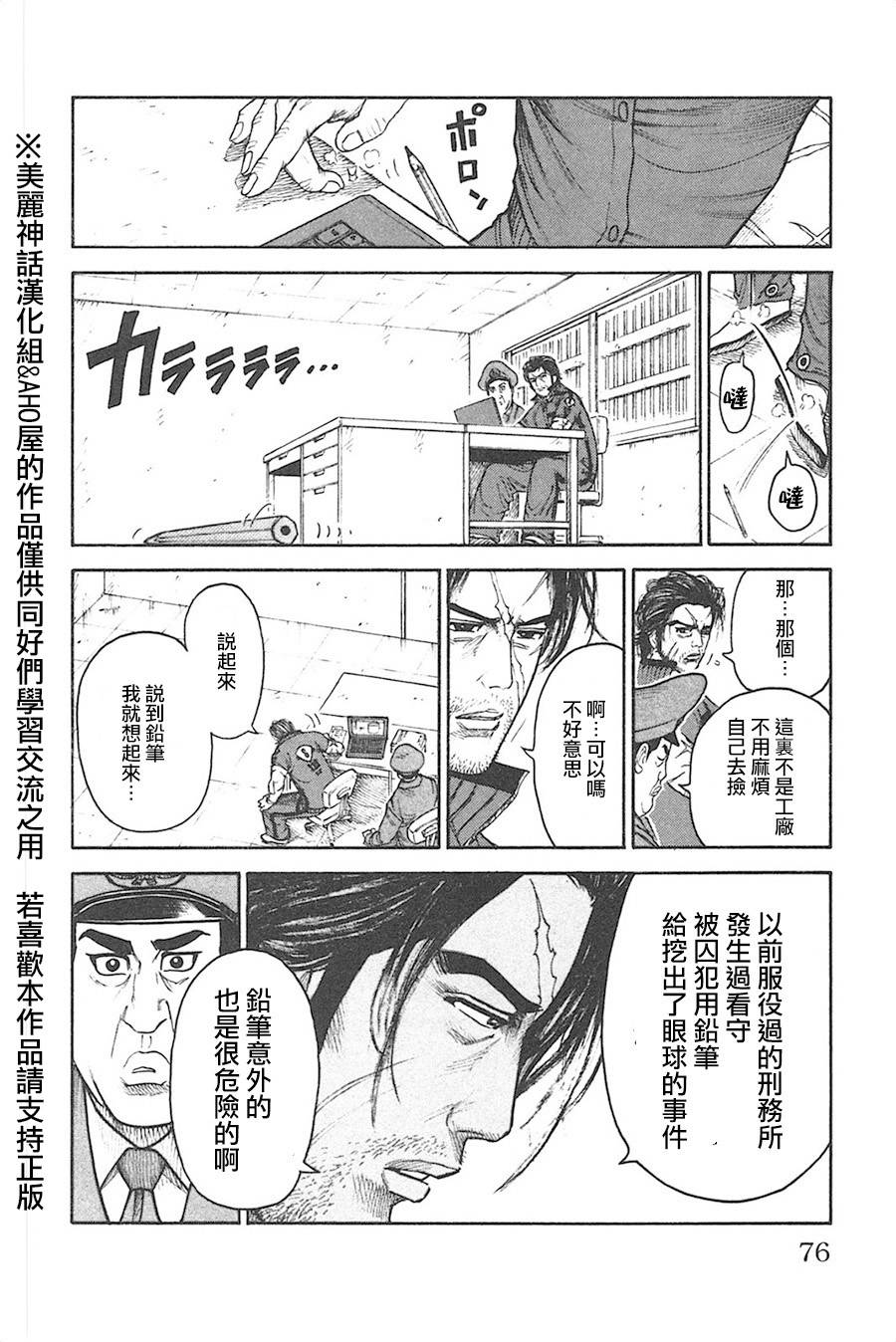 《特极囚犯》漫画最新章节第125话免费下拉式在线观看章节第【10】张图片