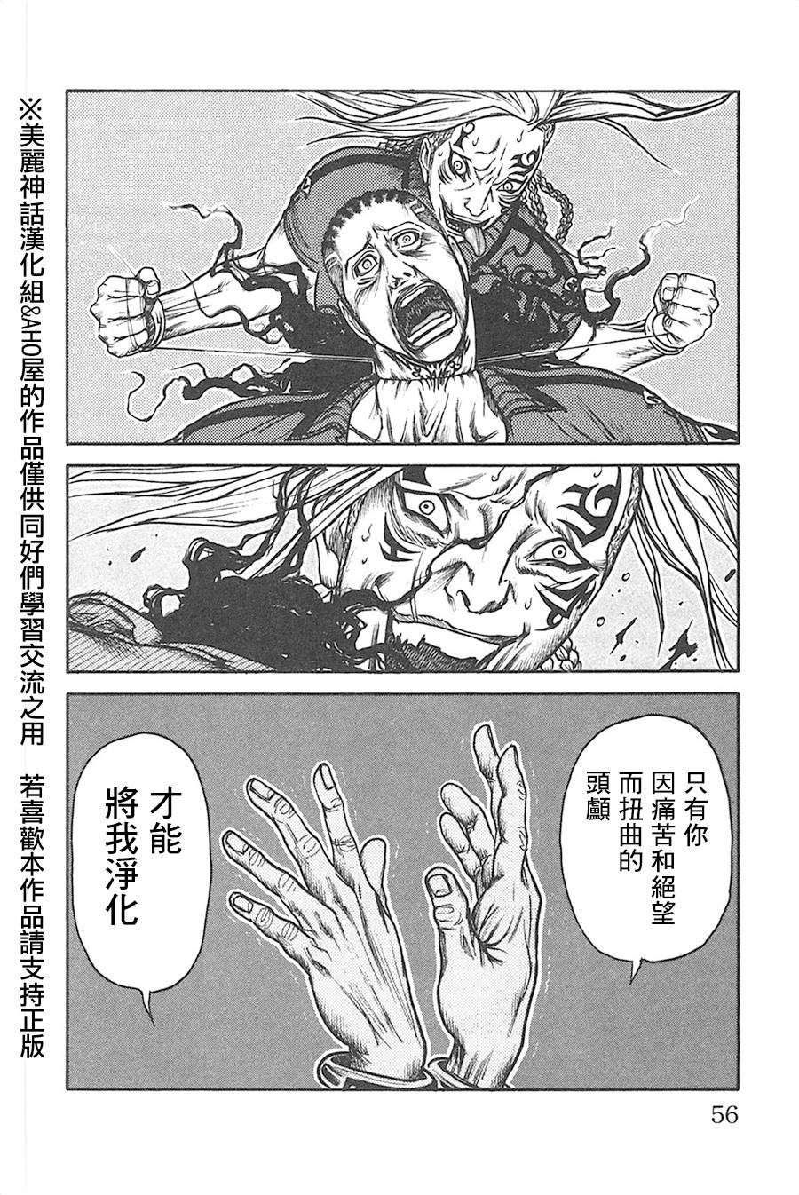 《特极囚犯》漫画最新章节第124话免费下拉式在线观看章节第【10】张图片