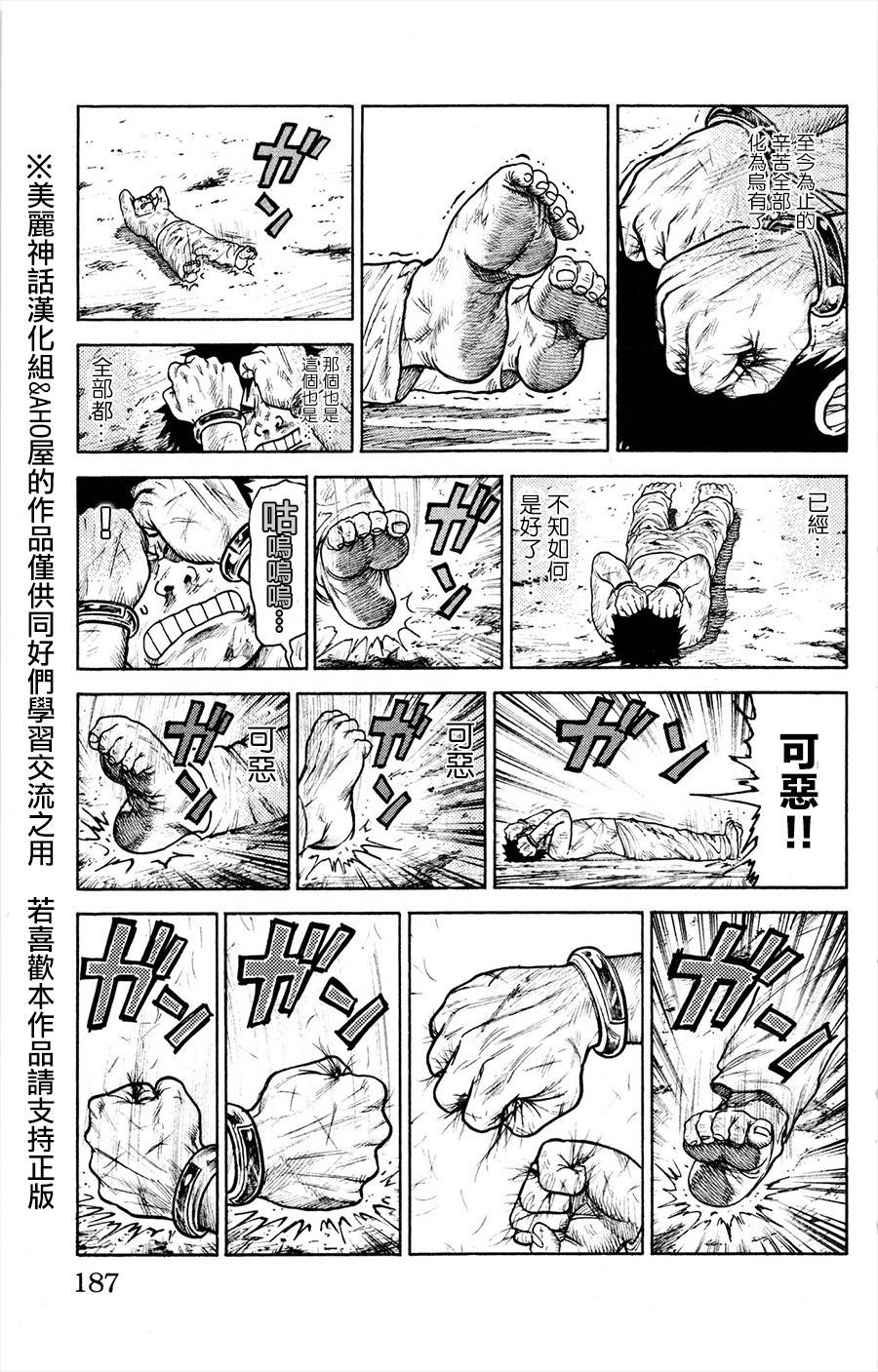 《特极囚犯》漫画最新章节第85话免费下拉式在线观看章节第【11】张图片