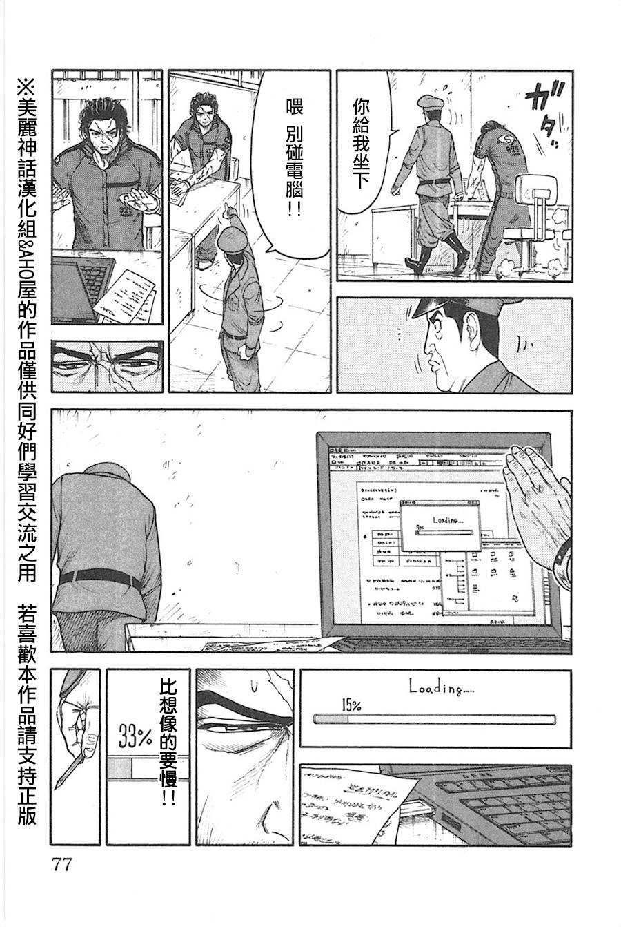 《特极囚犯》漫画最新章节第125话免费下拉式在线观看章节第【11】张图片