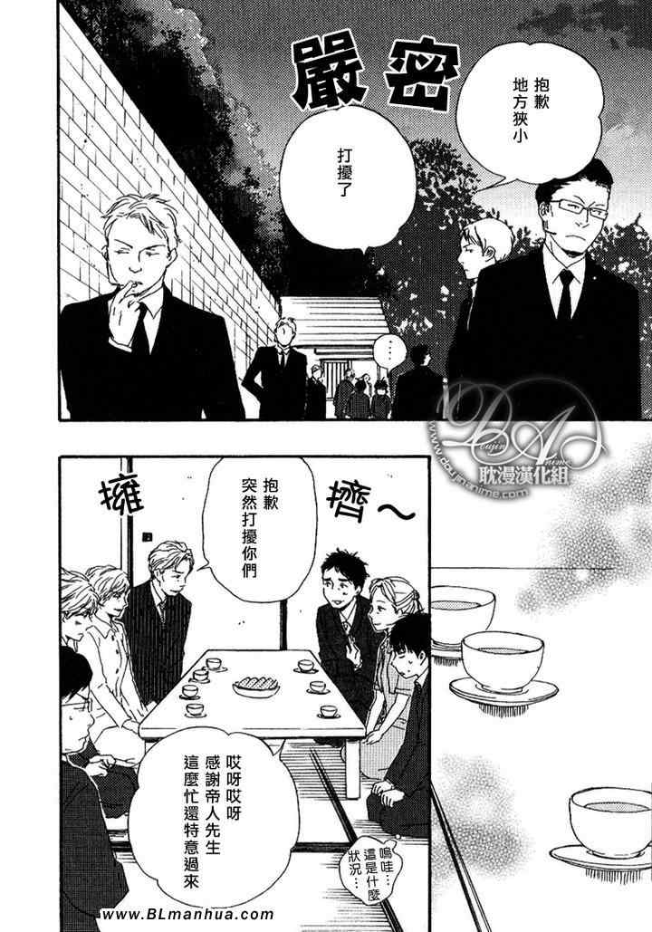 《特极囚犯》漫画最新章节第6话免费下拉式在线观看章节第【23】张图片