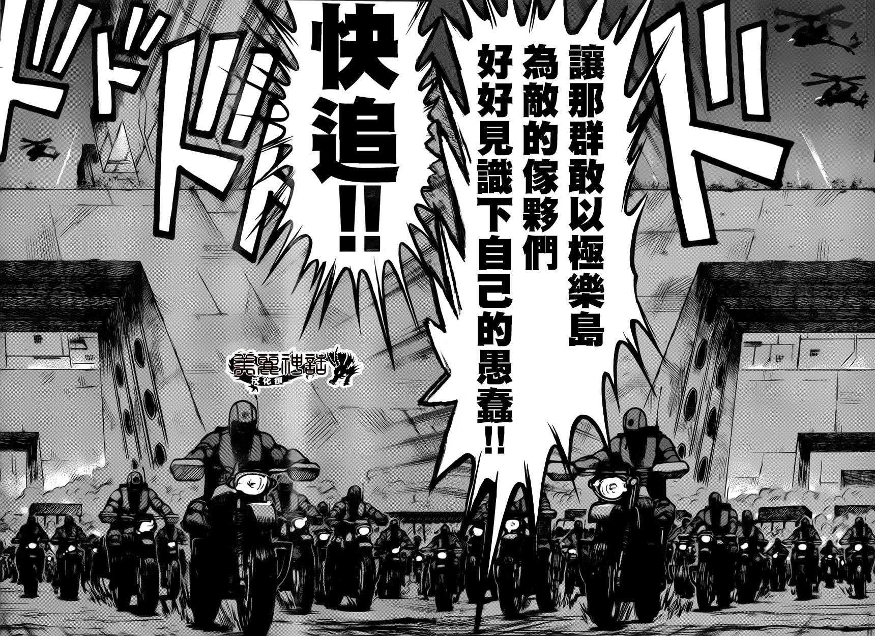 《特极囚犯》漫画最新章节第172话免费下拉式在线观看章节第【9】张图片