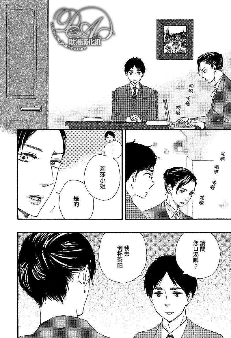 《特极囚犯》漫画最新章节第23话免费下拉式在线观看章节第【5】张图片