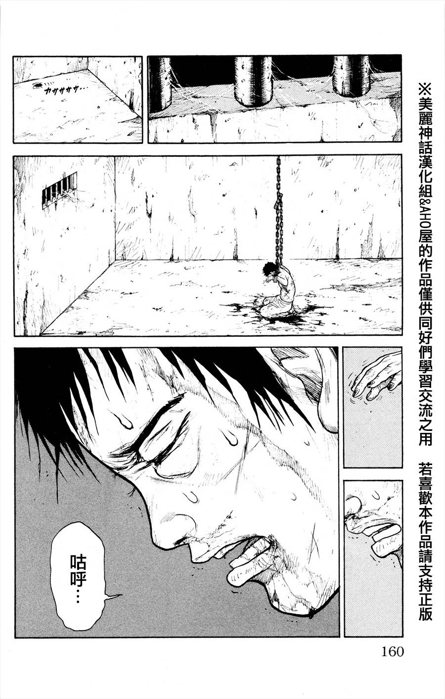 《特极囚犯》漫画最新章节第84话免费下拉式在线观看章节第【4】张图片