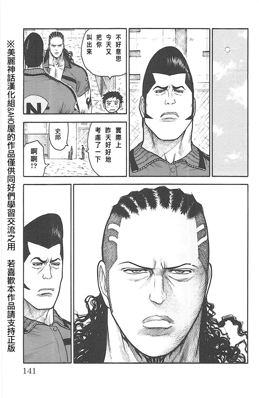 《特极囚犯》漫画最新章节第119话免费下拉式在线观看章节第【5】张图片