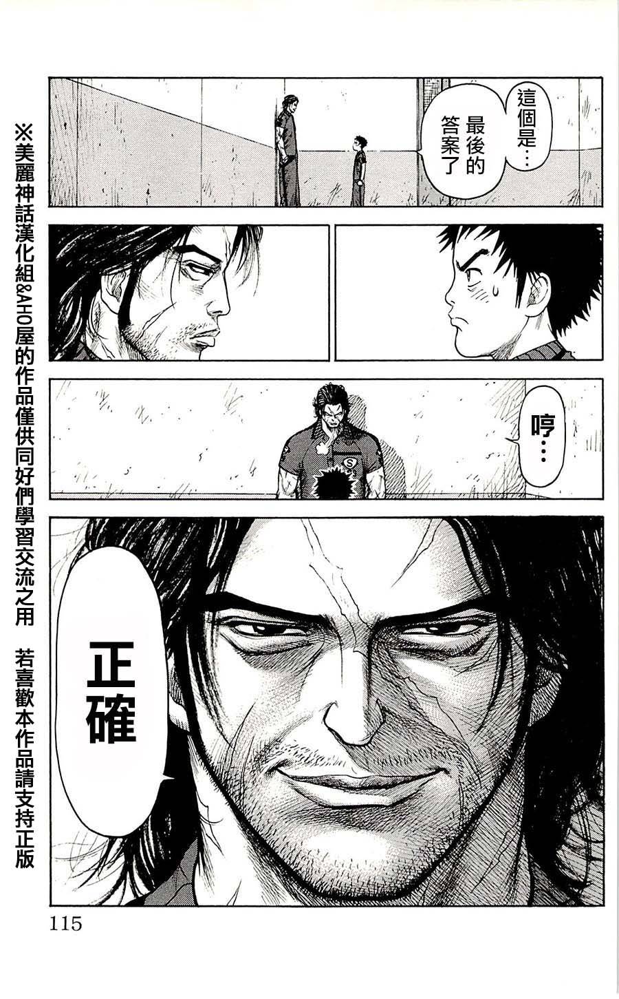 《特极囚犯》漫画最新章节第65话免费下拉式在线观看章节第【25】张图片