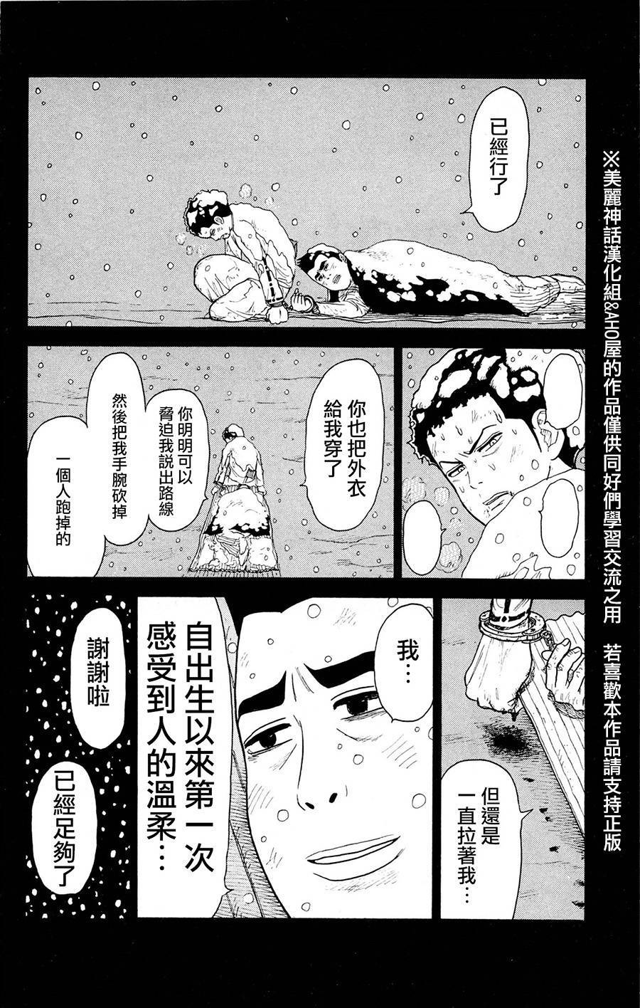 《特极囚犯》漫画最新章节第79话免费下拉式在线观看章节第【16】张图片