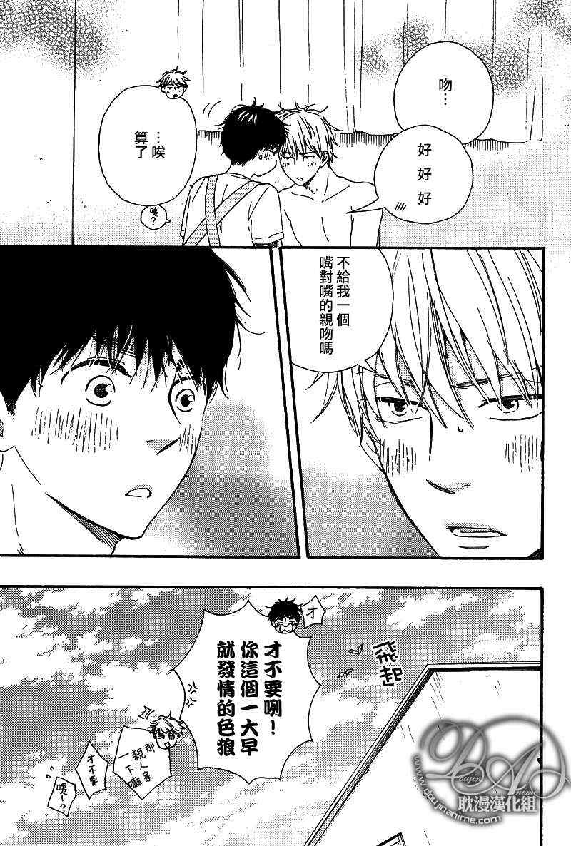 《特极囚犯》漫画最新章节第19话免费下拉式在线观看章节第【5】张图片