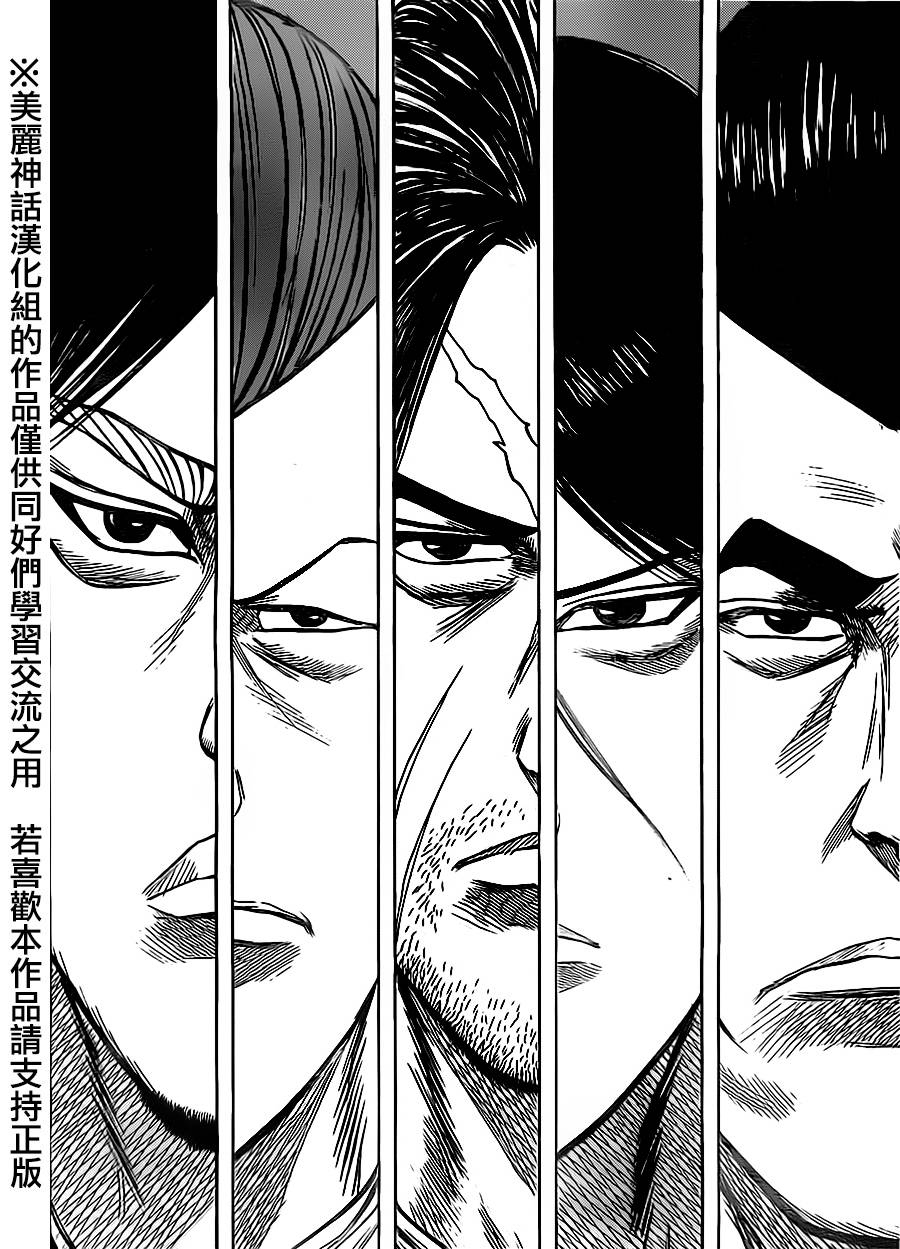 《特极囚犯》漫画最新章节第168话免费下拉式在线观看章节第【17】张图片