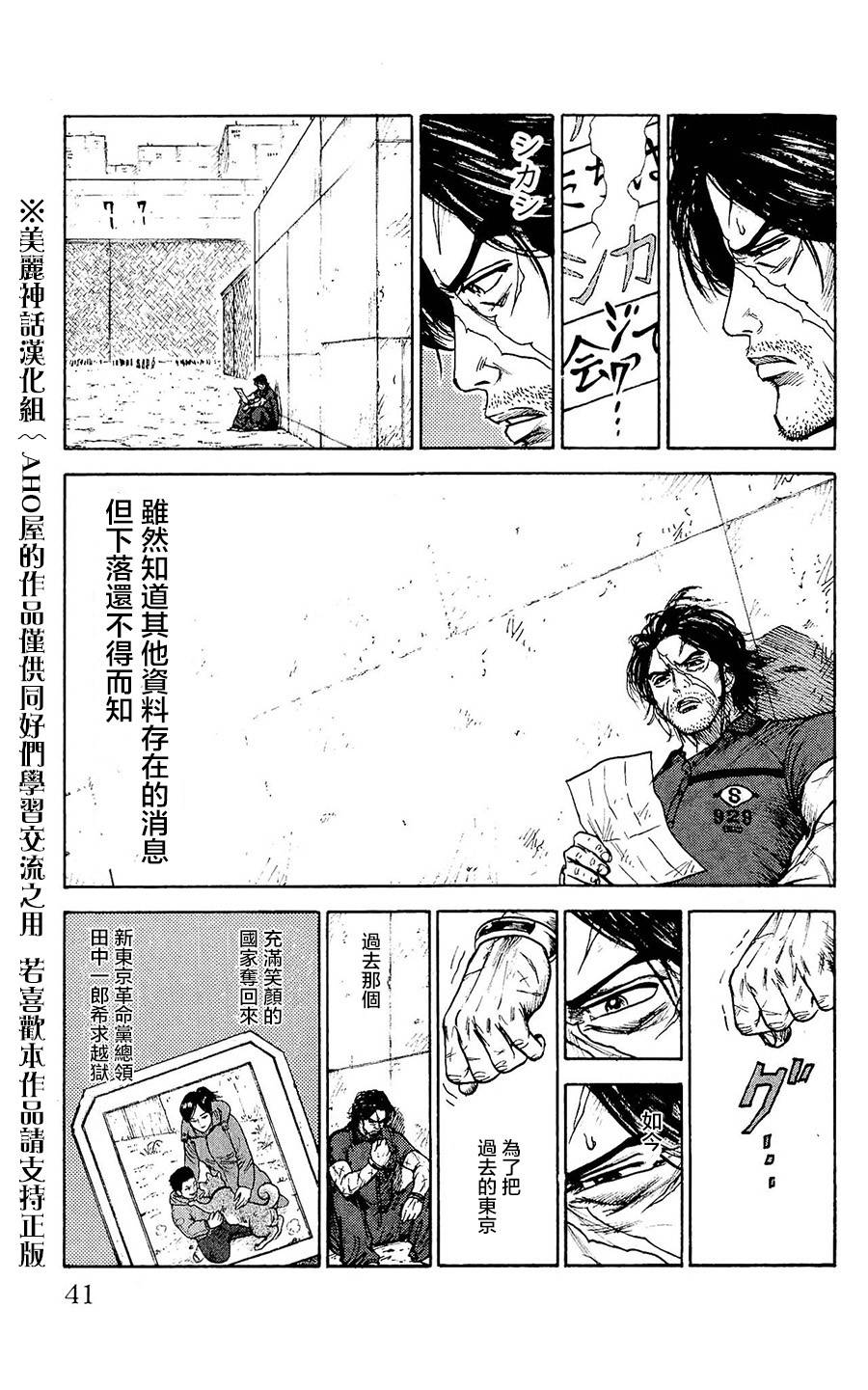 《特极囚犯》漫画最新章节第96话免费下拉式在线观看章节第【17】张图片