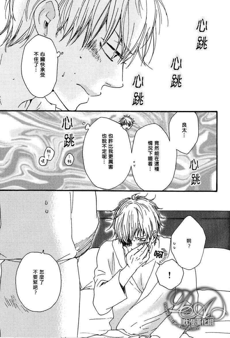 《特极囚犯》漫画最新章节第15话免费下拉式在线观看章节第【29】张图片