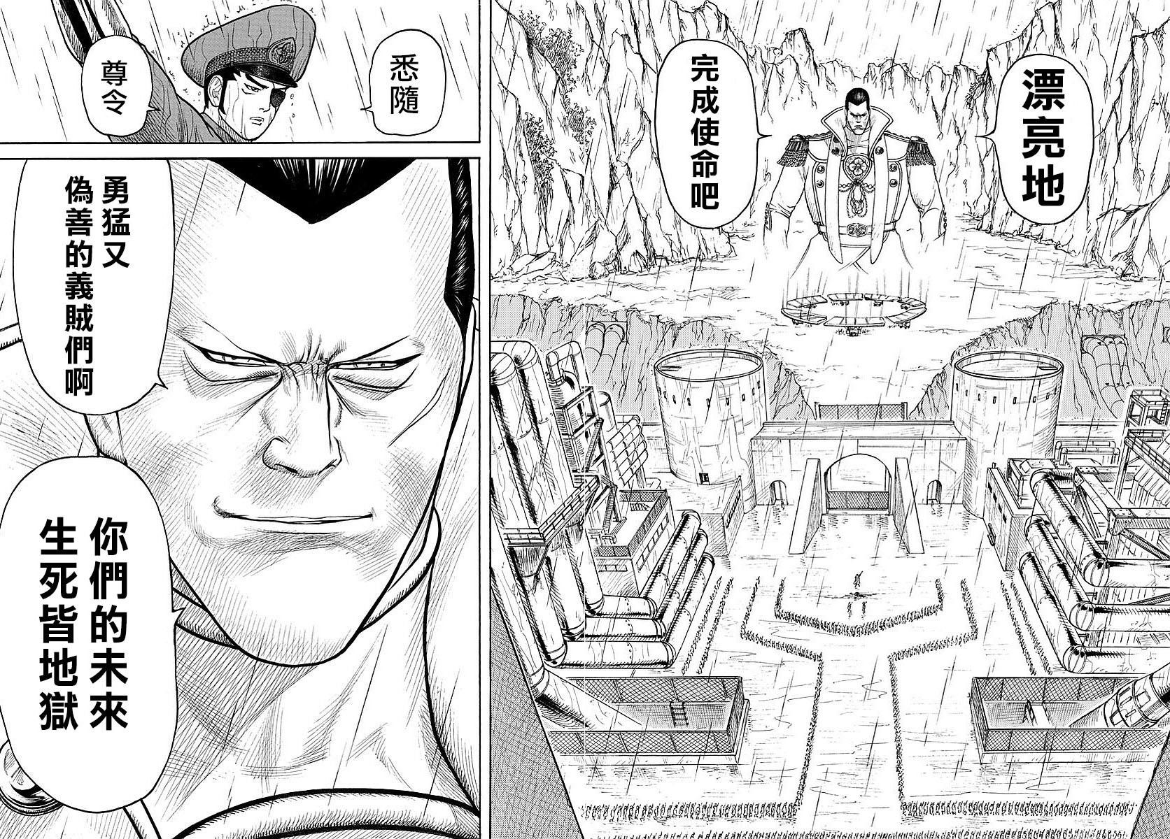 《特极囚犯》漫画最新章节第302话免费下拉式在线观看章节第【7】张图片