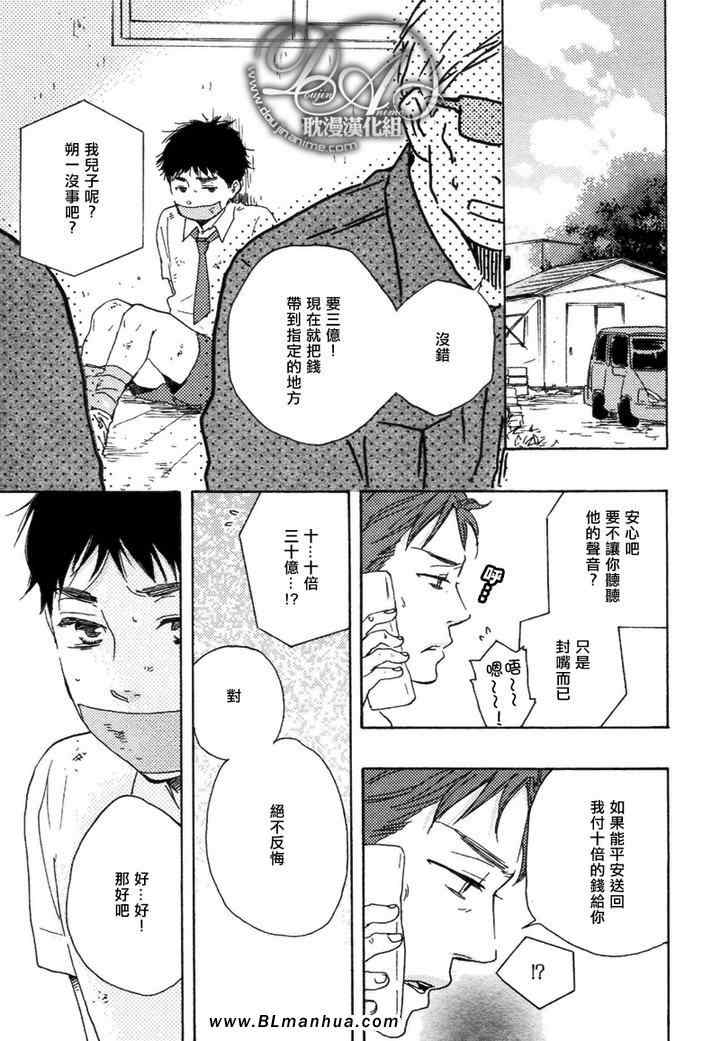 《特极囚犯》漫画最新章节第7话免费下拉式在线观看章节第【13】张图片