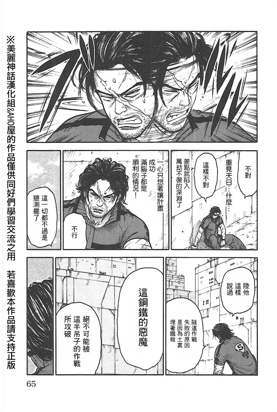 《特极囚犯》漫画最新章节第124话免费下拉式在线观看章节第【19】张图片