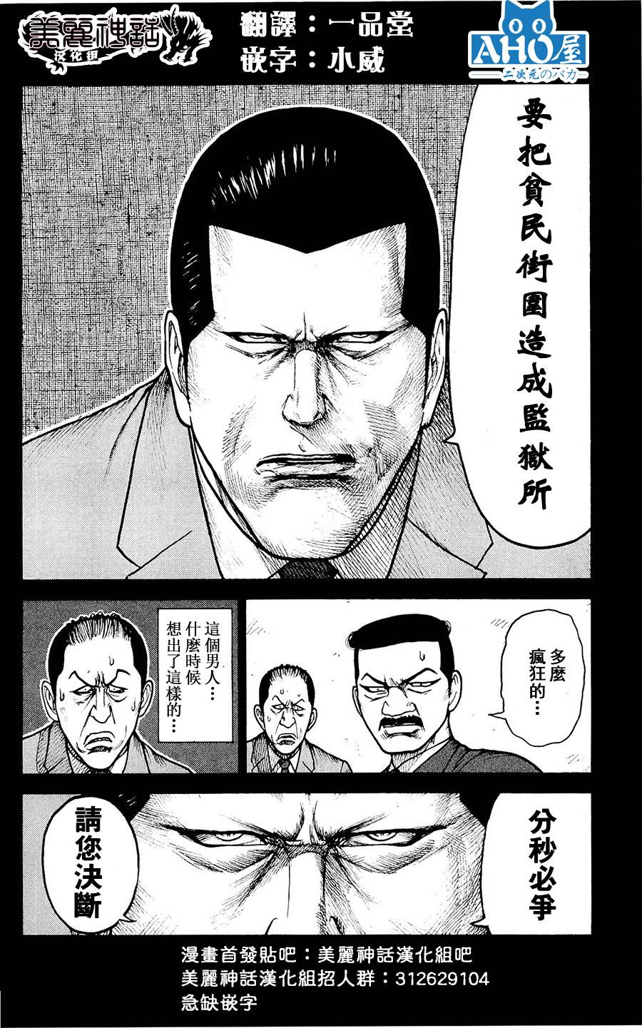 《特极囚犯》漫画最新章节第97话免费下拉式在线观看章节第【19】张图片