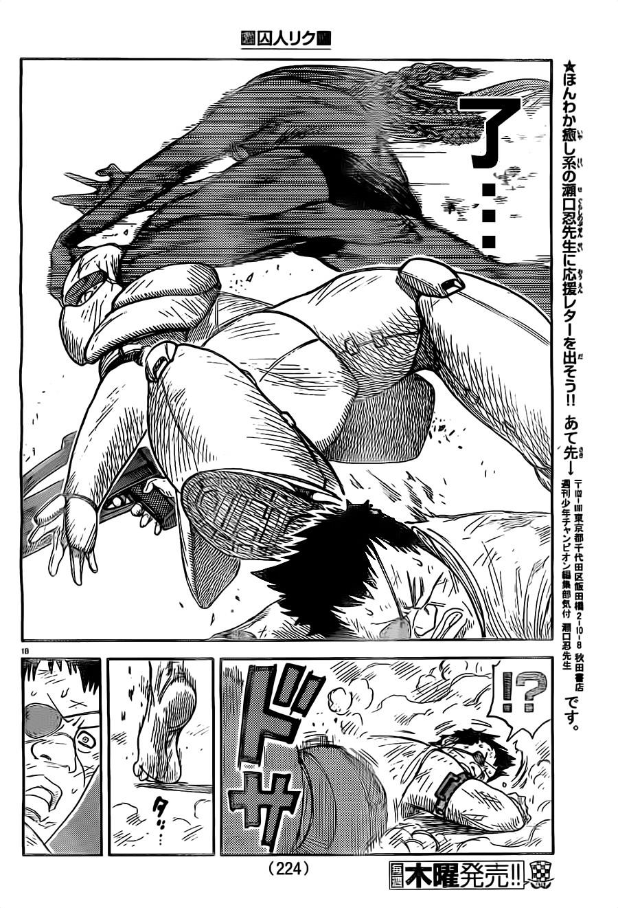 《特极囚犯》漫画最新章节第271话免费下拉式在线观看章节第【16】张图片