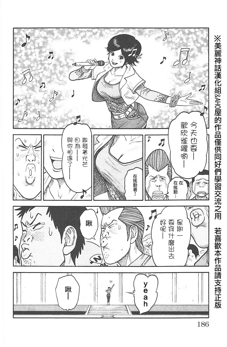 《特极囚犯》漫画最新章节第121话免费下拉式在线观看章节第【10】张图片