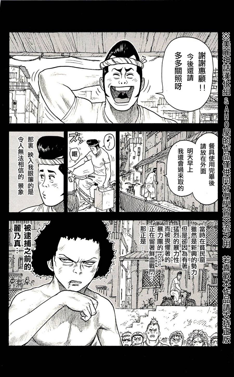 《特极囚犯》漫画最新章节第26话免费下拉式在线观看章节第【5】张图片