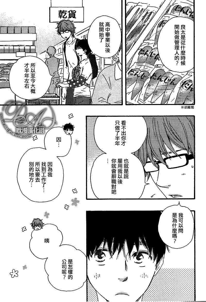 《特极囚犯》漫画最新章节第19话免费下拉式在线观看章节第【21】张图片