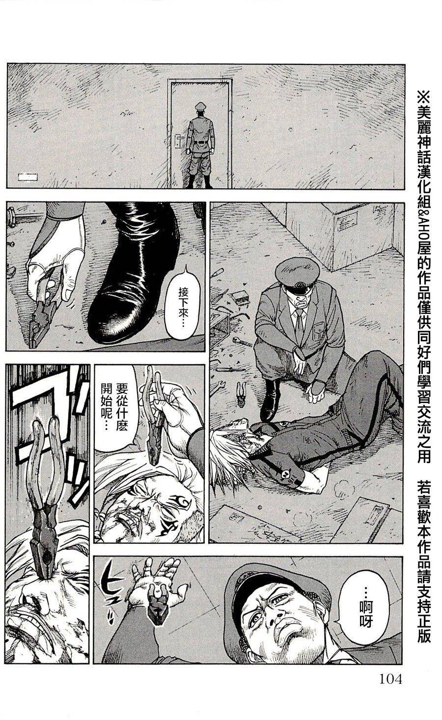 《特极囚犯》漫画最新章节第48话免费下拉式在线观看章节第【9】张图片