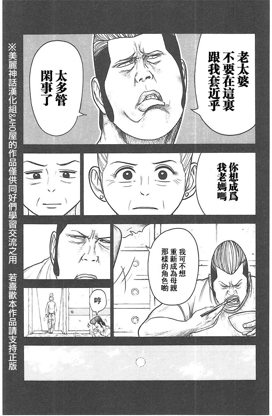 《特极囚犯》漫画最新章节第117话免费下拉式在线观看章节第【13】张图片