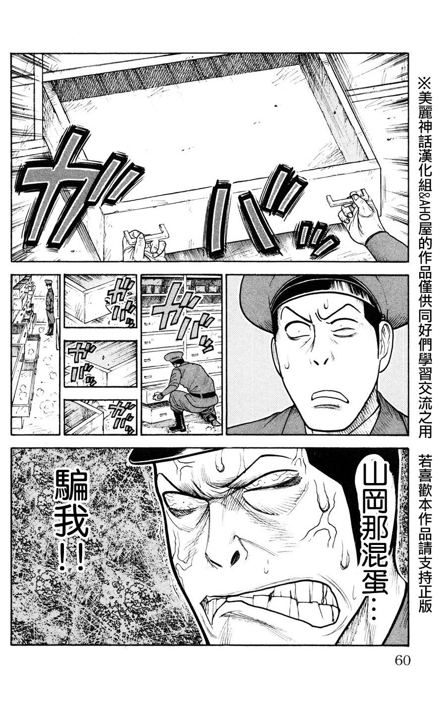 《特极囚犯》漫画最新章节第88话免费下拉式在线观看章节第【16】张图片