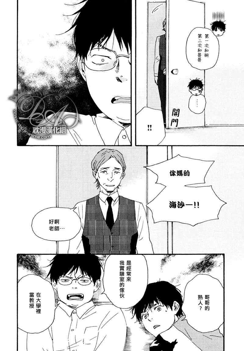 《特极囚犯》漫画最新章节第14话免费下拉式在线观看章节第【14】张图片