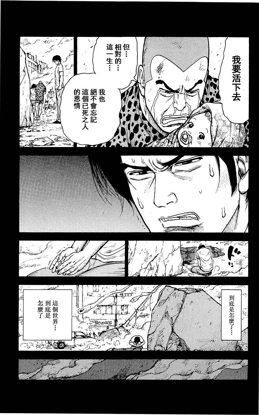 《特极囚犯》漫画最新章节第97话免费下拉式在线观看章节第【12】张图片