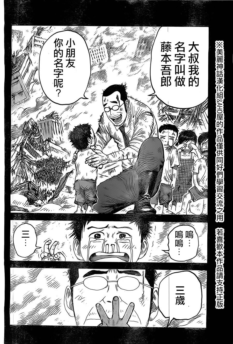 《特极囚犯》漫画最新章节第140话免费下拉式在线观看章节第【13】张图片