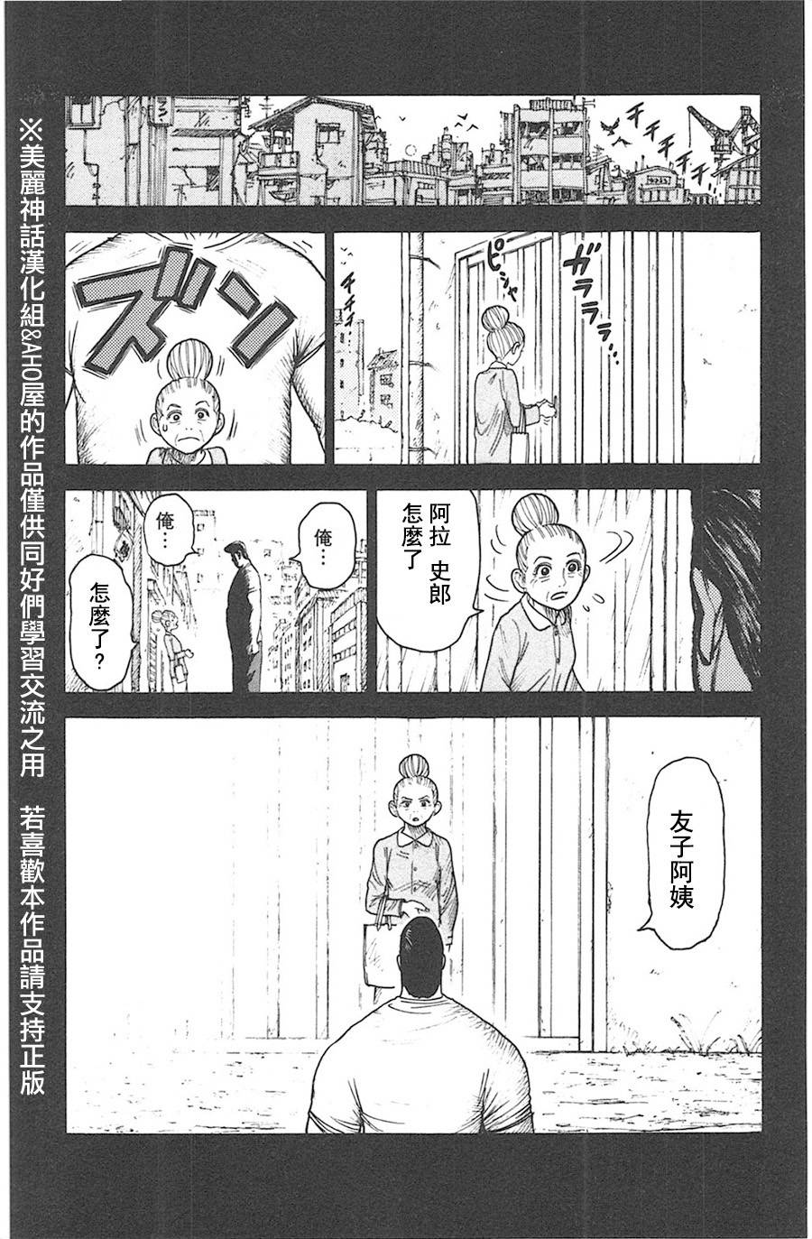 《特极囚犯》漫画最新章节第117话免费下拉式在线观看章节第【19】张图片