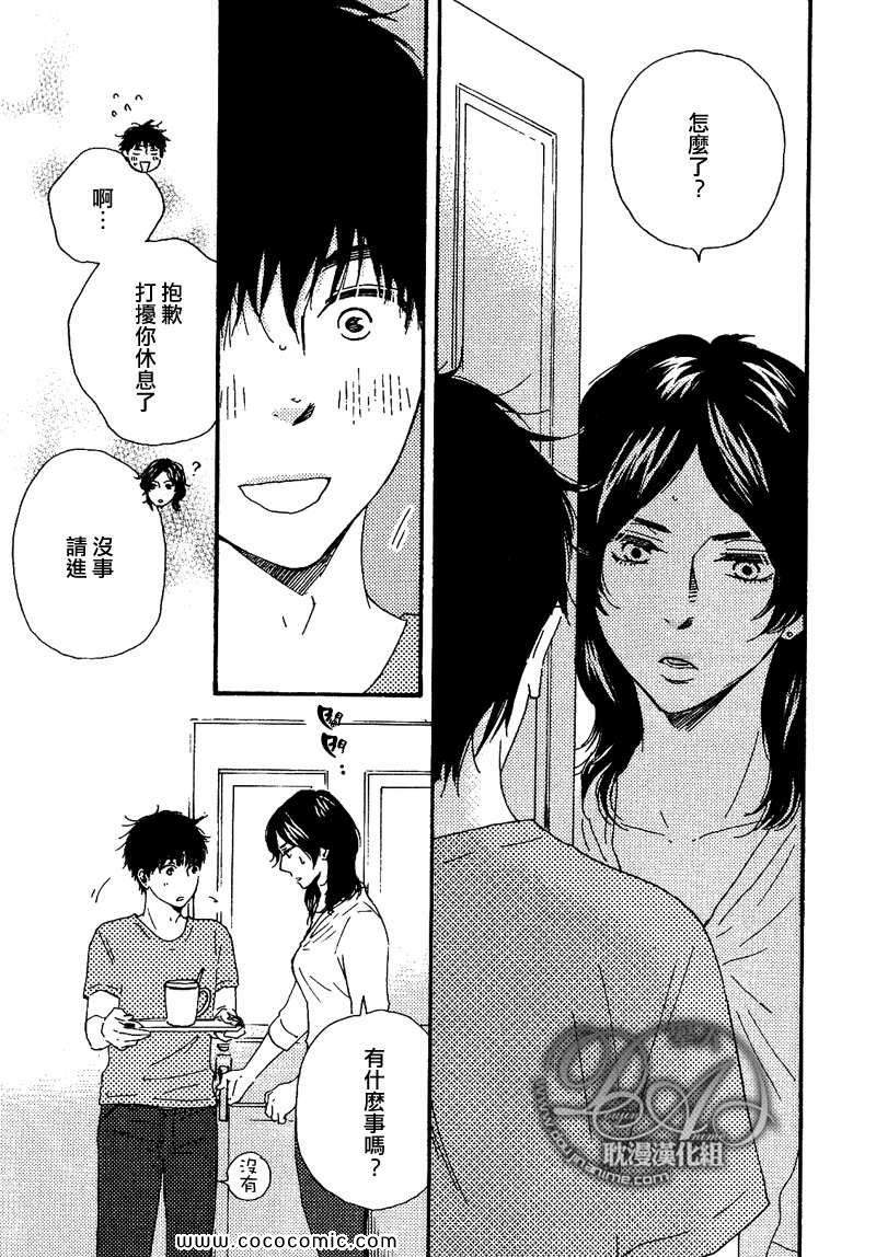 《特极囚犯》漫画最新章节第17话免费下拉式在线观看章节第【25】张图片