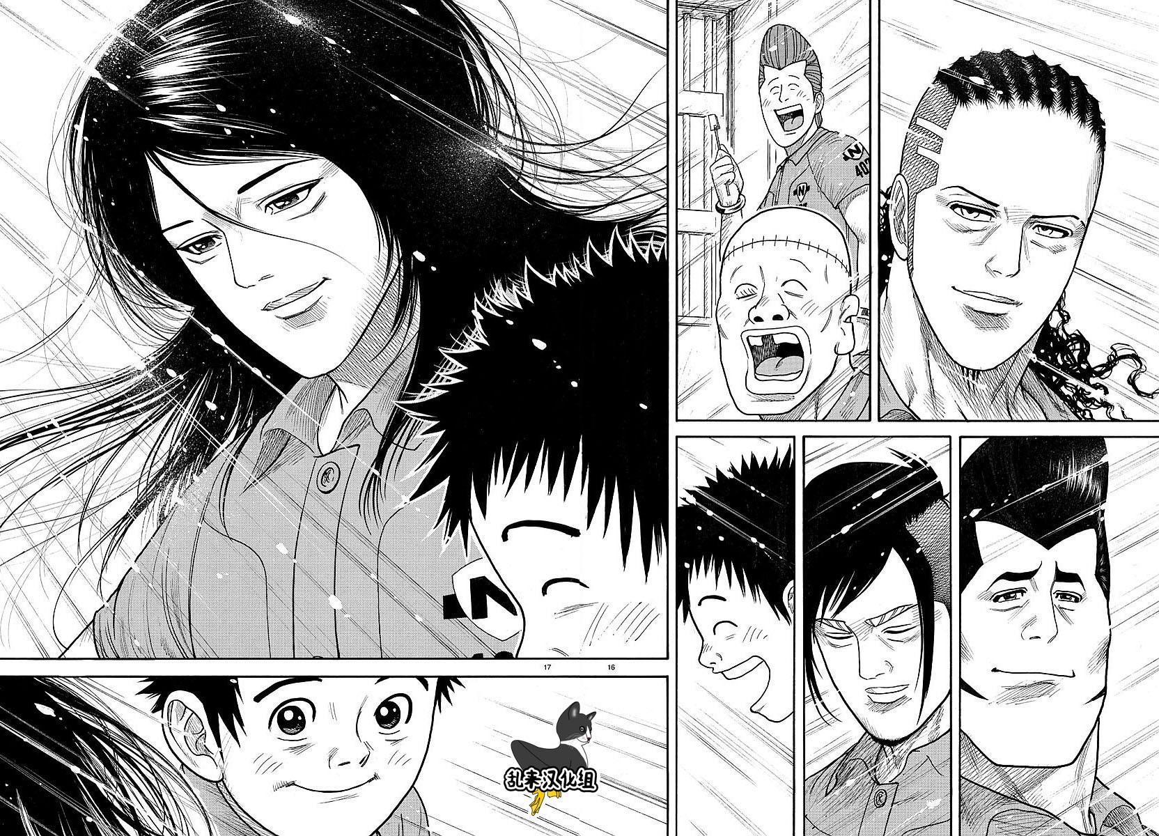 《特极囚犯》漫画最新章节第288话免费下拉式在线观看章节第【14】张图片