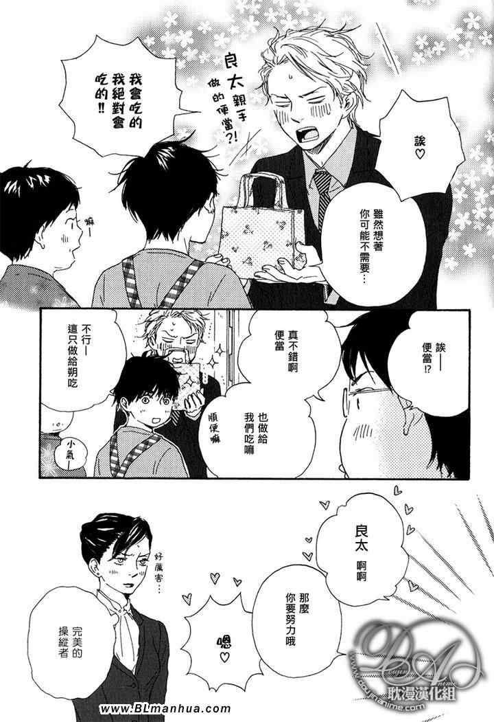 《特极囚犯》漫画最新章节第11话免费下拉式在线观看章节第【31】张图片