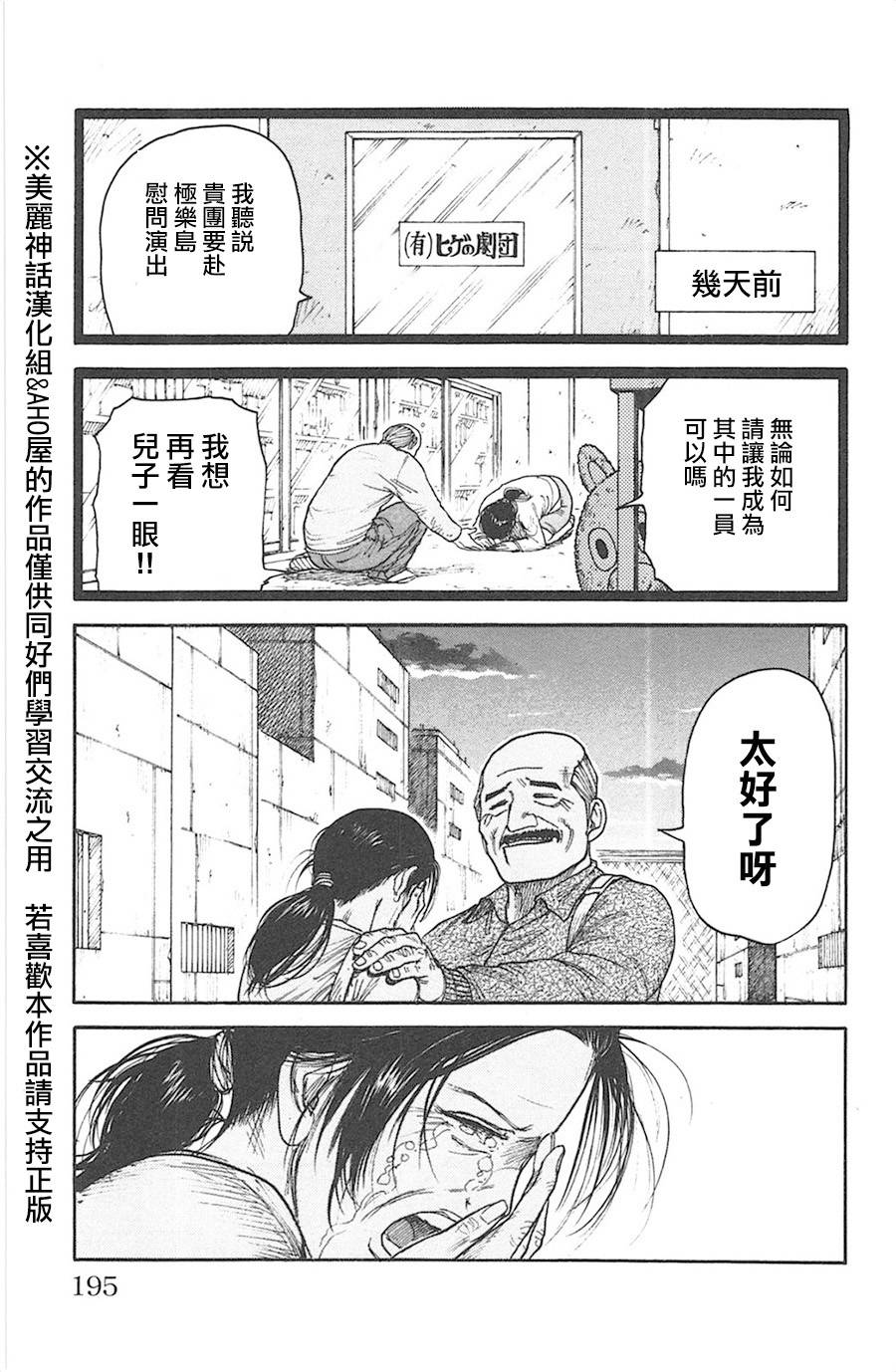 《特极囚犯》漫画最新章节第121话免费下拉式在线观看章节第【19】张图片