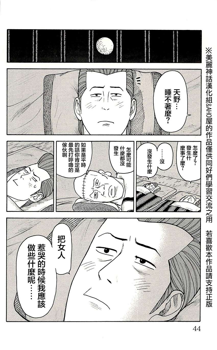 《特极囚犯》漫画最新章节第69话免费下拉式在线观看章节第【18】张图片