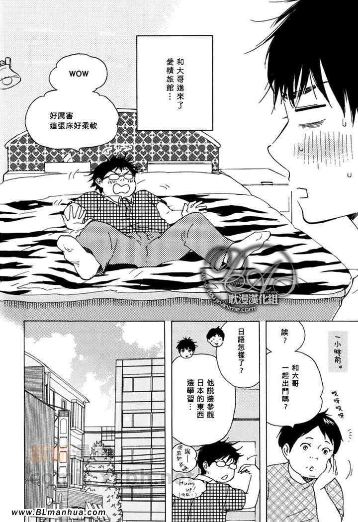 《特极囚犯》漫画最新章节第10话免费下拉式在线观看章节第【28】张图片